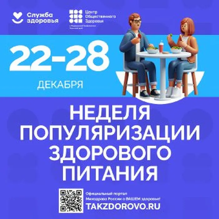 22-28december_pitanie_Post