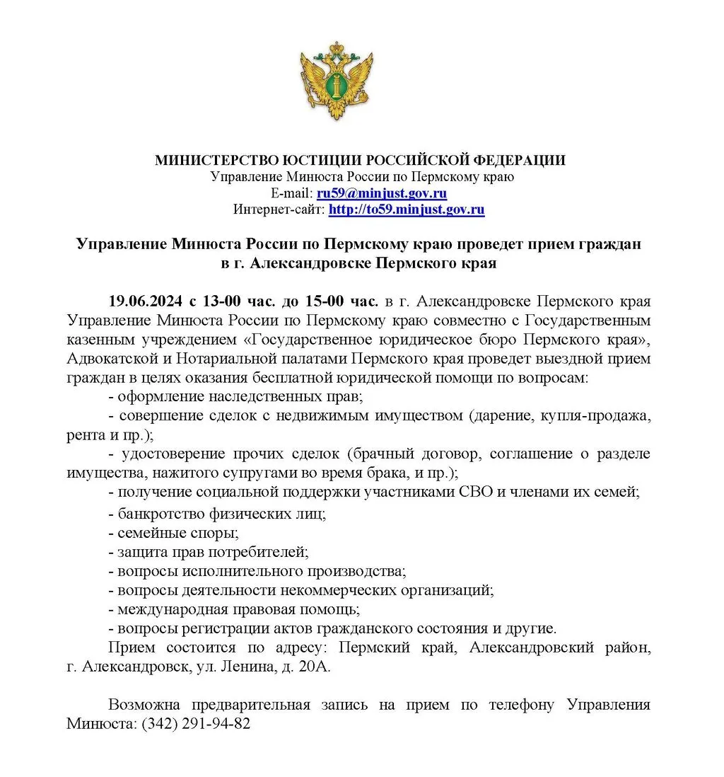 Пресс-релиз г. Александровск