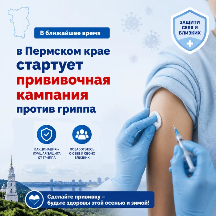 гриппа