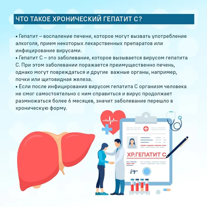 Nedelya_HepatitC_02