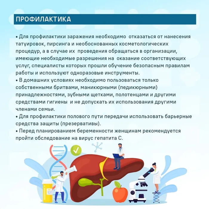 Nedelya_HepatitC_04