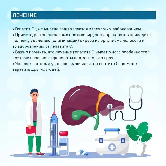 Nedelya_HepatitC_05